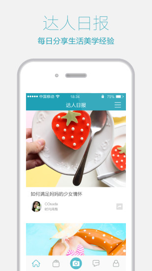 FUNJUST(女性生活美學養(yǎng)成) v1.1 安卓版 3