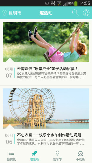 云南教育e家 v2.0.27 安卓版 1