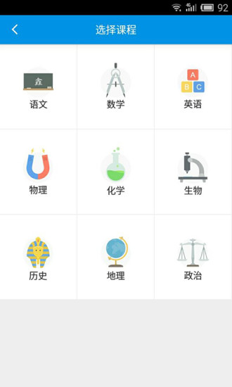 欣欣家教 v1.0.1 安卓版_智康一對(duì)一 3
