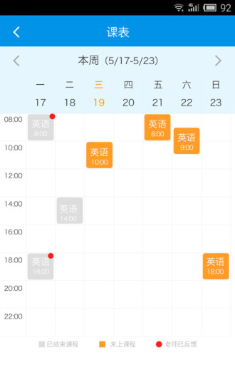 欣欣家教 v1.0.1 安卓版_智康一對(duì)一 2