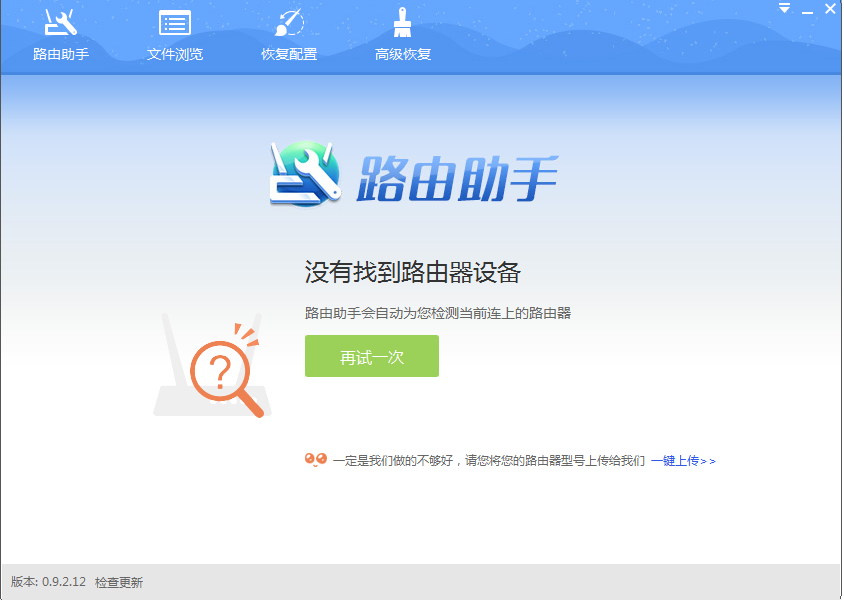 newifi路由助手 v1.0.0.1  官方版 0
