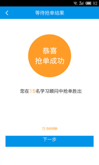 欣欣家教顧問端 v1.0.1 安卓版 0