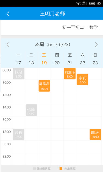 欣欣家教顧問端 v1.0.1 安卓版 2