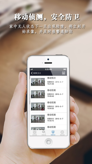 安家監(jiān)控助手 v1.0 安卓版_手機(jī)監(jiān)控神器 0