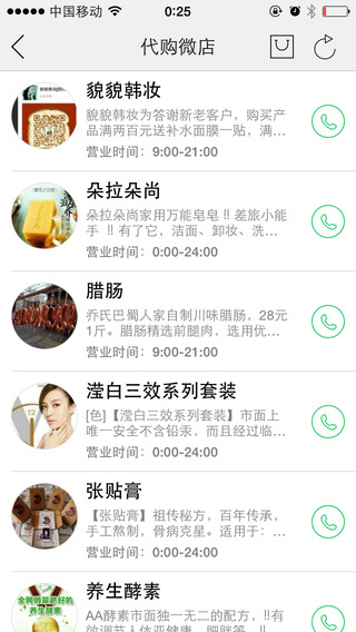 絳縣生活圈 v1.32.150521 安卓版 0