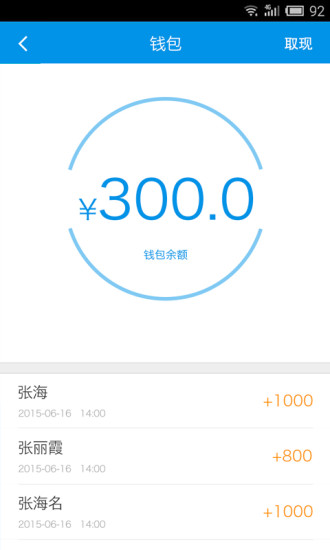 欣欣家教老師端 v1.0.1 安卓版 2