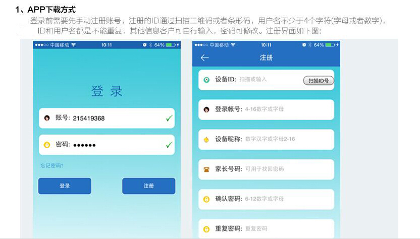 智天使iphone版 智天使ios版