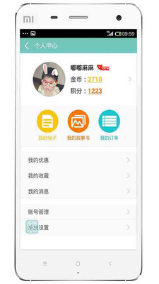 寧大大app v1.0.13 安卓版 3