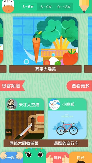 斑馬小鎮(zhèn)(少兒學(xué)習(xí)) v1.0.3 官網(wǎng)安卓版 0