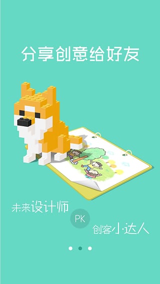 斑馬小鎮(zhèn)(少兒學(xué)習(xí)) v1.0.3 官網(wǎng)安卓版 3