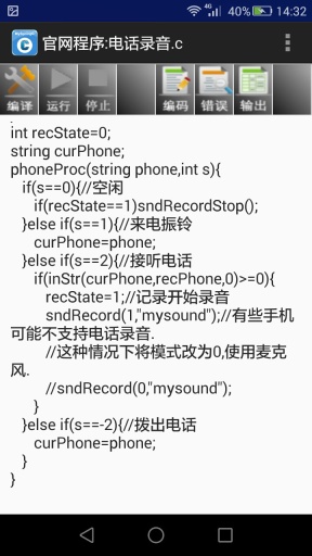 MySpringC v2.31 安卓版 3
