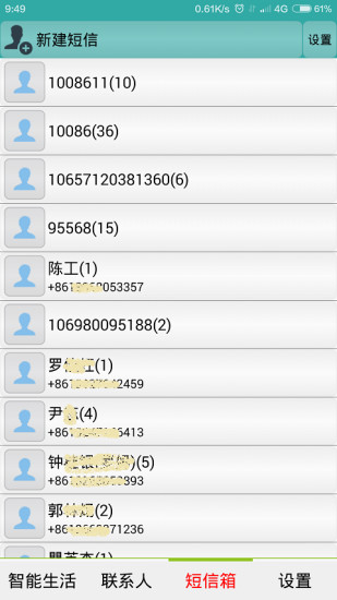 手機(jī)語(yǔ)音助手 v3.4.15815 安卓版 2