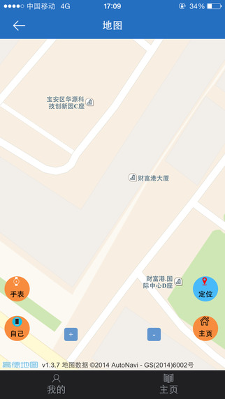 本易兒童智能手表iphone版 v1.4 蘋(píng)果手機(jī)版 0