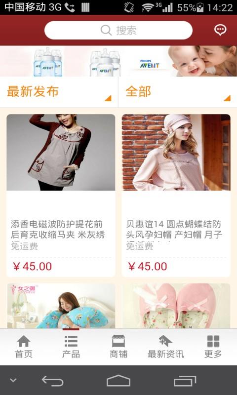 廣西母嬰 v2.0.3 安卓版 3