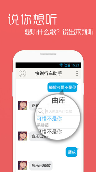 快說行車助手 v1.1.6 安卓版 1