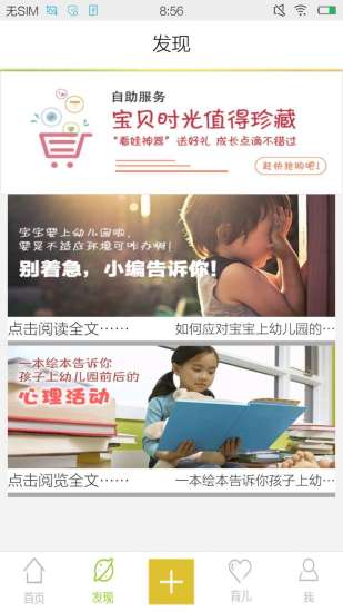 貝多邦家長端最新版 v1.1.4.3 官方安卓版 1