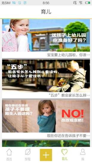 貝多邦家長(zhǎng)端電腦版 v1.0.0.3 官方pc版 0