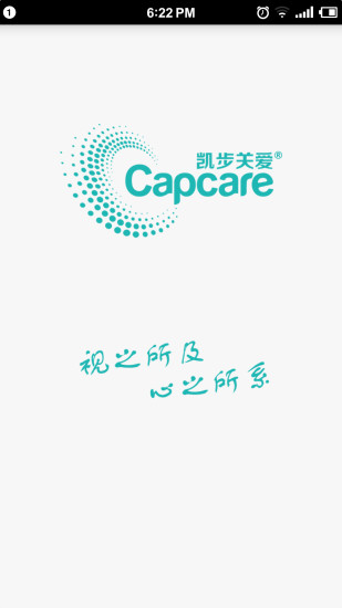 Capcare凱步關(guān)愛app(全方位定位) v2.0.5 安卓版 3