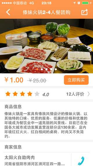 恒昊美食匯 v1.0.3 安卓版 0