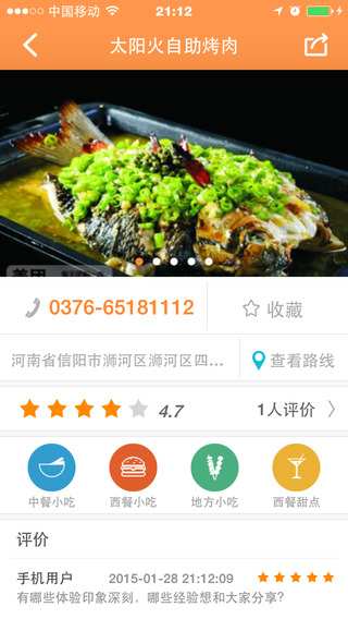 恒昊美食匯 v1.0.3 安卓版 1