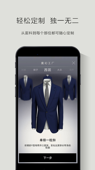 魔幻工廠(高品質(zhì)服裝訂購(gòu)) v2.6.0 安卓版 3
