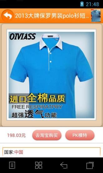 衣服識別(圖片識別衣服) v5.1 安卓版 2