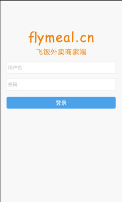 飛飯商戶(hù)端 v1.0.2 安卓版 2
