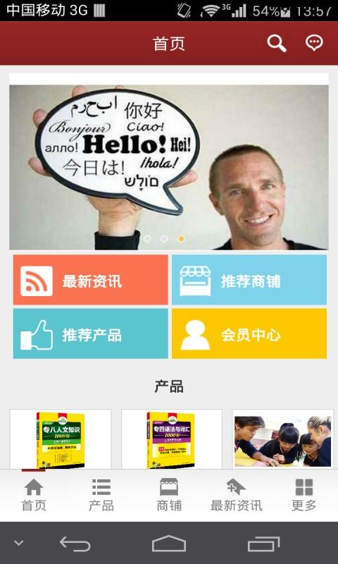 掌上外語培訓 v2.0.3 安卓版 0