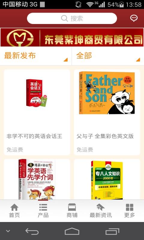 掌上外語培訓 v2.0.3 安卓版 3