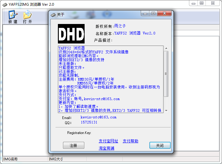 yaffs2img瀏覽器下載