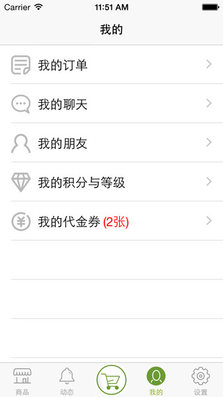 果然美水果店 v1.2.40 安卓版 0