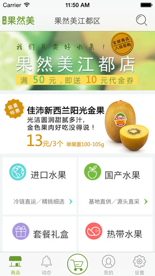 果然美水果店 v1.2.40 安卓版 2