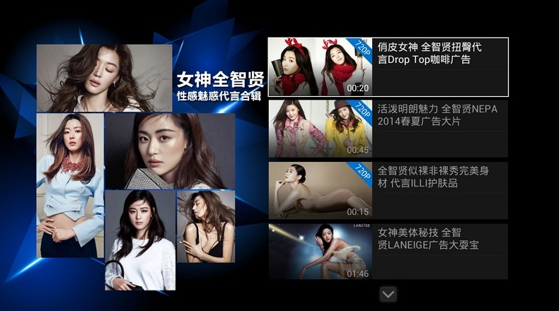 銀河愛奇藝視頻(銀河奇異果) v11.11.2.140614 安卓最新版 1