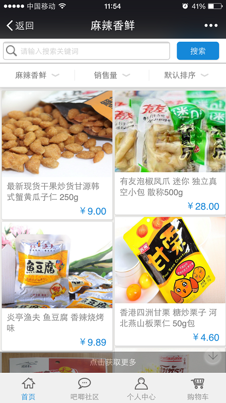 吧唧坊(吃貨必備) v1.8.1.0708 安卓版 0