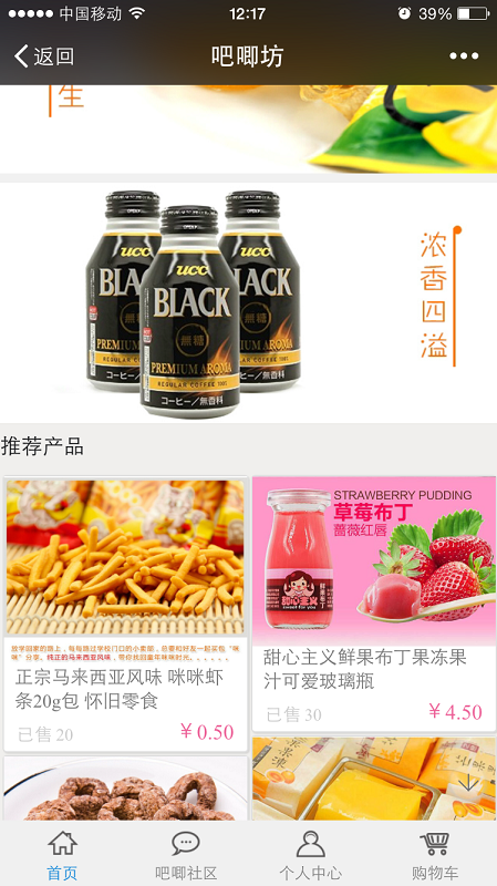 吧唧坊(吃貨必備) v1.8.1.0708 安卓版 2