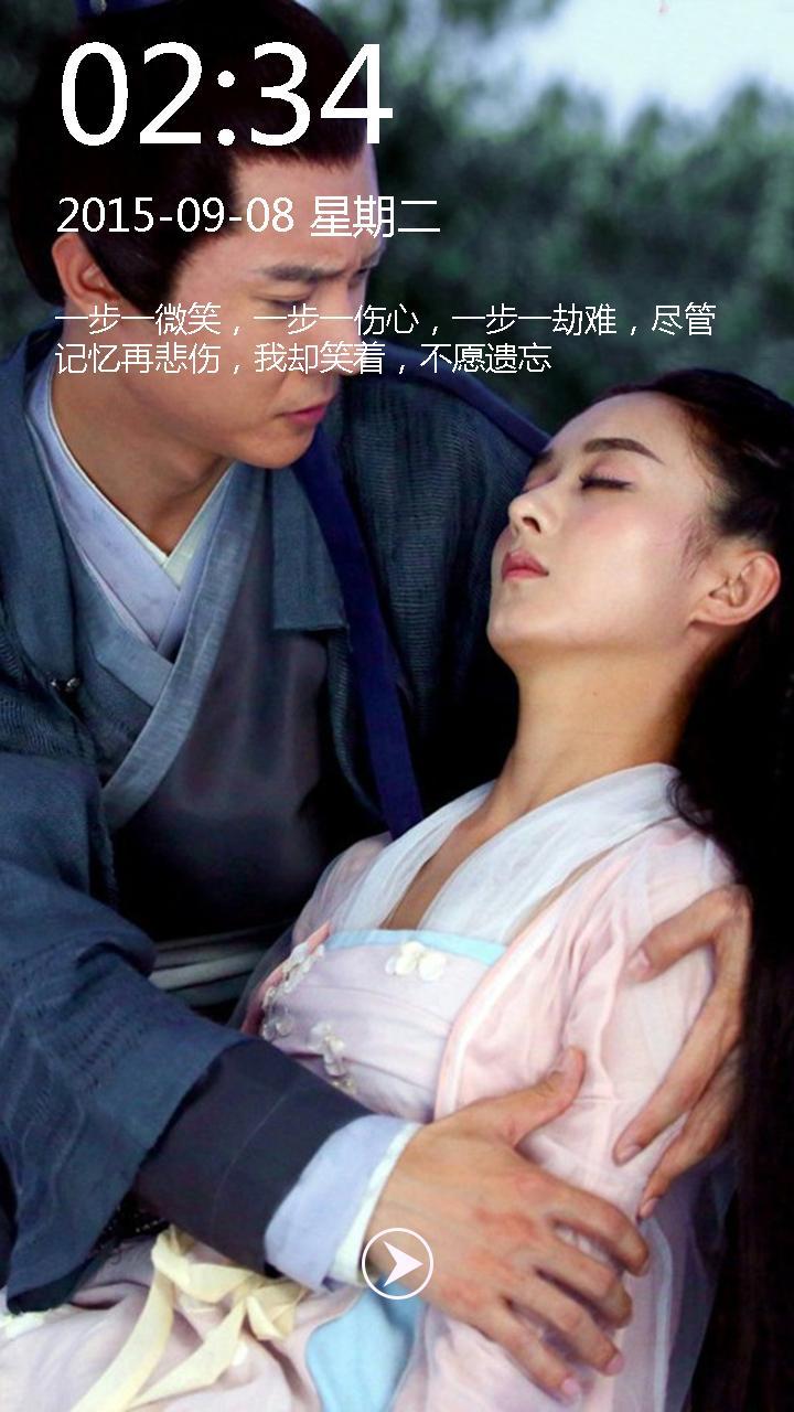 花千骨經(jīng)典臺(tái)詞鎖屏 v1.5 安卓版 1