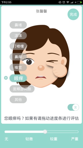 愛鼻社區(qū) v0.0.6 安卓版 3