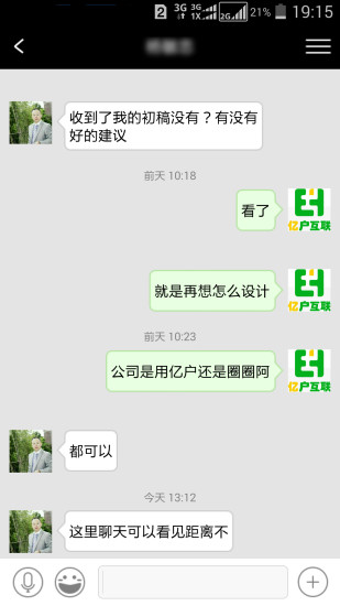 鄰鄰(社區(qū)服務(wù)平臺) v1.1.8 安卓版 3