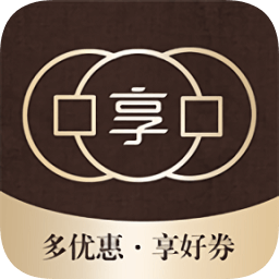 享好券手機(jī)版