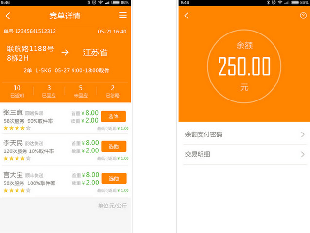 快遞猿 v1.0.3 官網(wǎng)安卓版 0