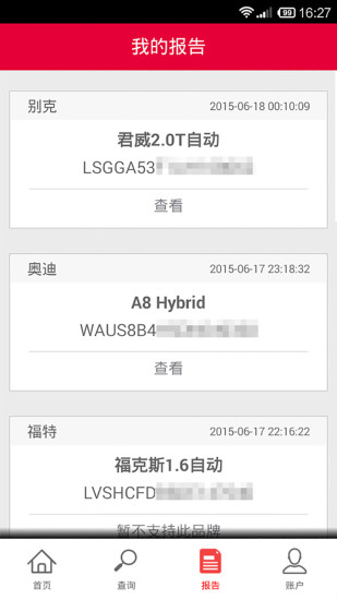 二手車鑒定 v4.3.4 官方安卓版 2
