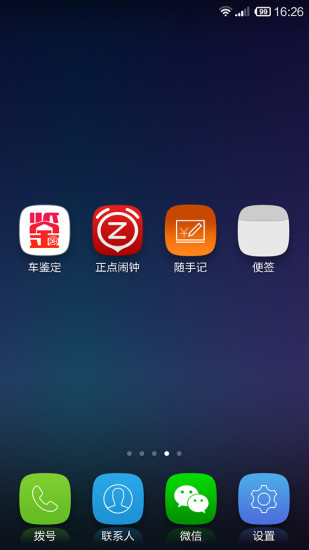 二手車鑒定 v4.3.4 官方安卓版 3