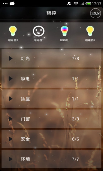 博云智能家居手機(jī)版 v2.0.0.4 安卓版 0