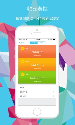 i8小時3.0 v3.1.0 安卓版_移動云軟件軟件 2