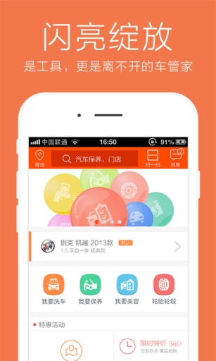 翼車配 v2.0 安卓版 0