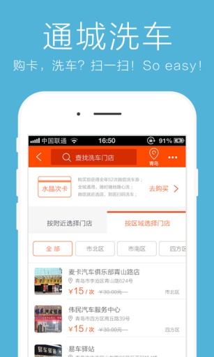 翼車配 v2.0 安卓版 1