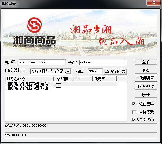 湘商商品行情分析系統(tǒng)國(guó)際版