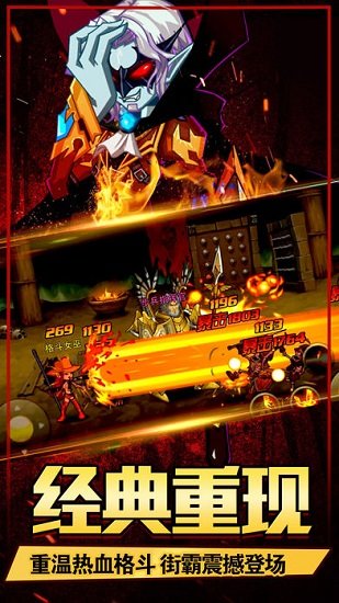 皇者格斗 v1.0.0 安卓版 3