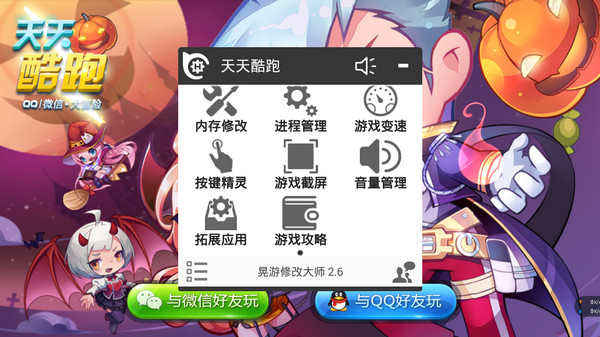 晃游大師防閃退2.8