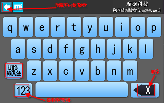 摩據(jù)智能觸摸虛擬鍵盤_downcc.com